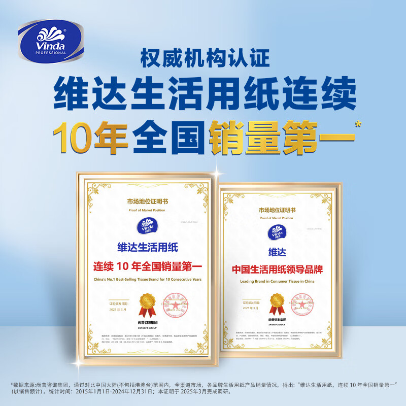 维达 VS2295 擦手纸 单层250抽*16包 商用卫生间 酒店擦手纸整箱高清大图