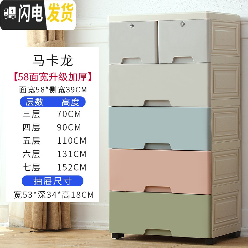 三维工匠加厚抽屉式收纳柜子儿童宝宝衣物塑料储物柜整理柜玩具收纳柜箱子 马卡龙（58CM）7层