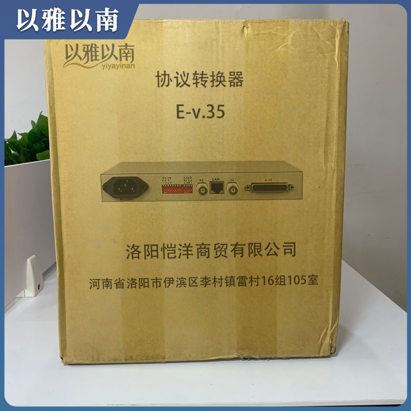 以雅以南 协议转换器 E-v.35 台高清大图