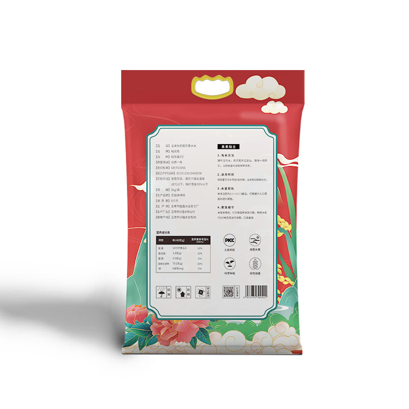 稻梁菽 五常稻花香大米 有机红色款 5kg(单位:袋)高清大图