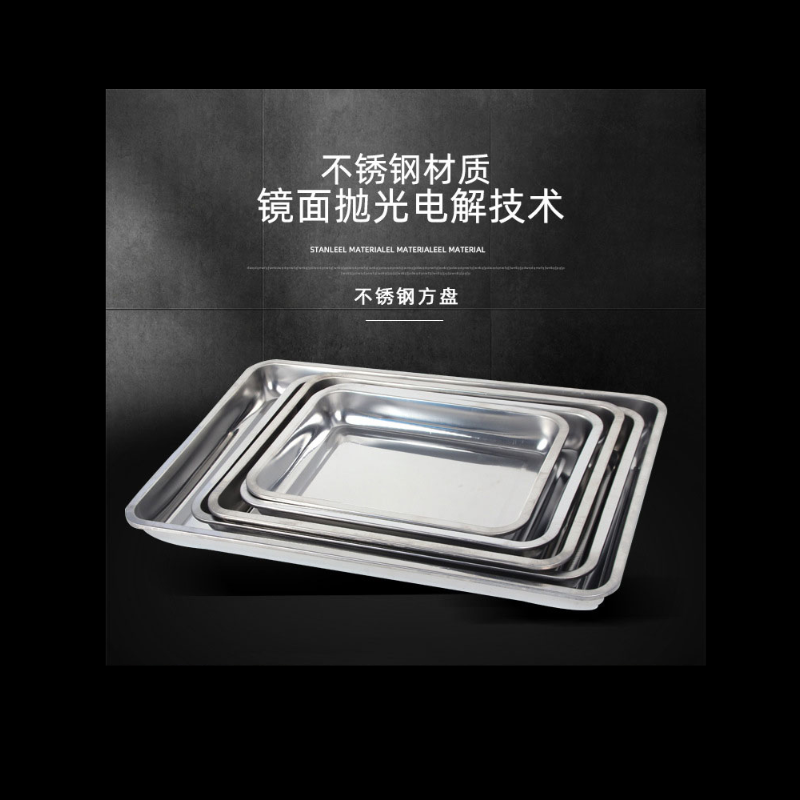 册宣CX-3465 304不锈钢方盘长方形盘子 60*40cm 公差+2cm高清大图