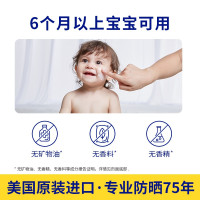 确美同水宝宝纯净防晒霜 237ml SPF50(温和滋润 防水防紫外线 PA+++)—临期半价!有效期到22年9月