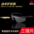 防风镜防爆防护镜 射击眼镜 战术护目镜近视偏光骑行摩托机车防尘眼镜 抗冲击防撞击 黑色/白色/黄色