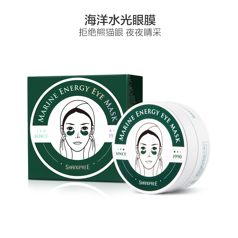 SHANGPREE 香蒲丽海洋水光眼膜1.4g*60/盒 贴片式 60片