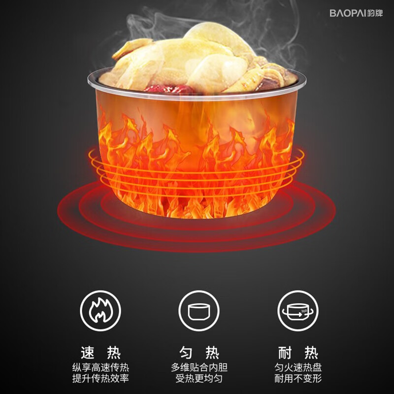 豹牌 食品级不粘内胆微压多功能电饭煲 BP-WD336高清大图