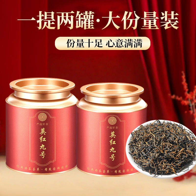 茗军师茶叶 红茶英红九号正宗广东原产英德红茶工夫红茶礼盒装500g