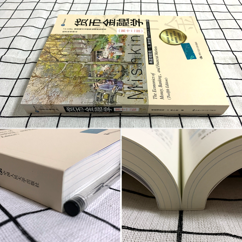 [正版]货币金融学 米什金 第12版第十二版 中文版 经济科学译丛 弗雷德里克 中国人民大学出版社9787300291高清大图