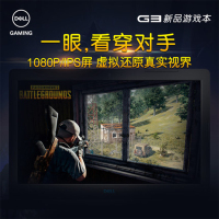 戴尔（DELL）游匣G3 15PR-8645BR 15.6英寸高色域发烧游戏本笔记本电脑（i5-8300H 16G 128G+1T GTX1050Ti 4G独显 72%色域）烈焰版