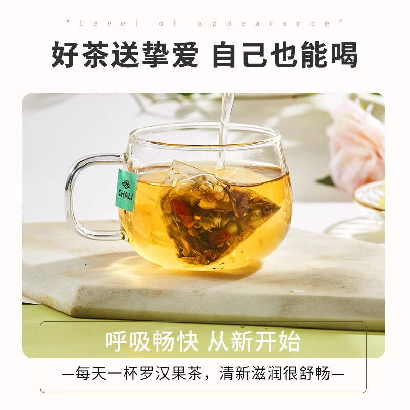 CHALI茶里罗汉果白茶盒装45g(3g*15包)