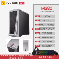 七彩虹iGame M380设计师游戏台式电脑主机(十一代i5-11400 16G 500GSSD RTX 3060L)