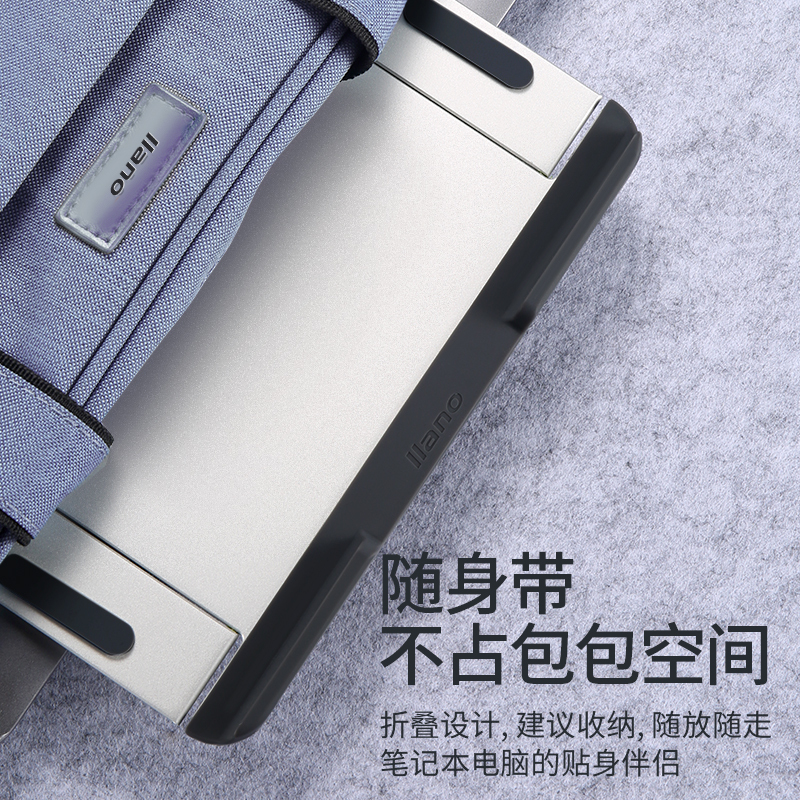 绿巨能 H6 笔记本支架平板支架(单位:件)