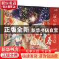 我们的传统节日（全4册）