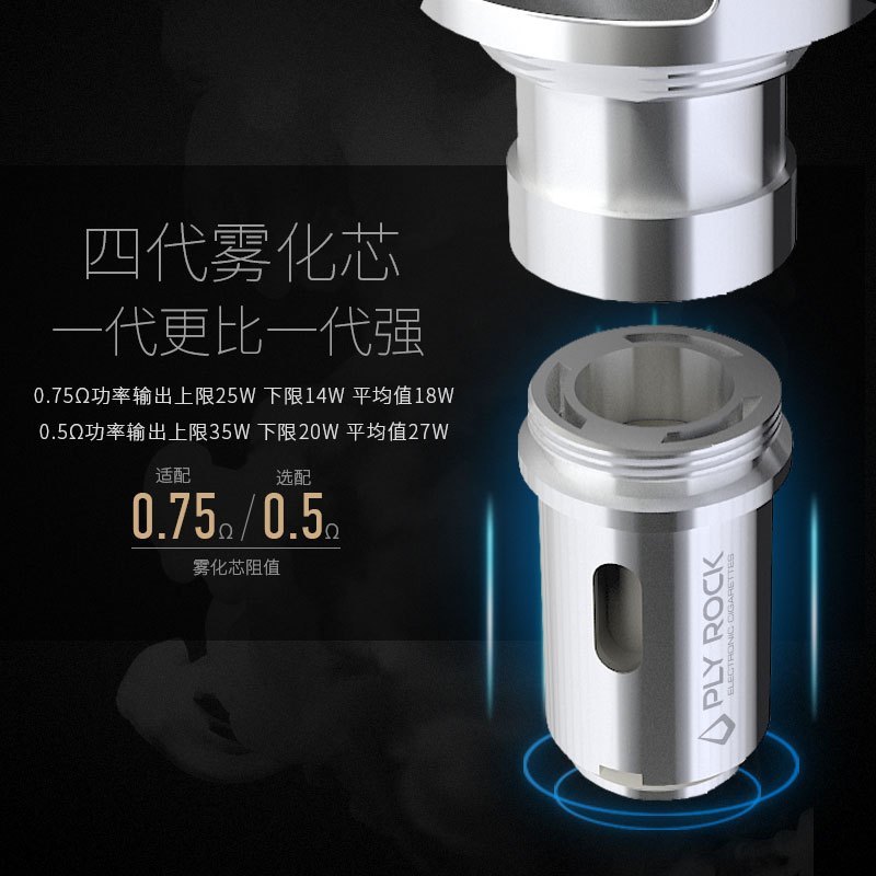 美国巴洛克PLY ROCK vindica2018总裁系列专用雾化芯- 5支装