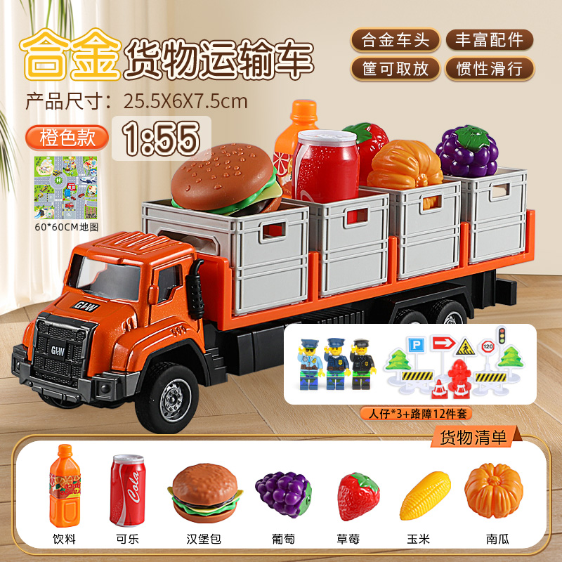合金货物运输车儿童仿真货柜卡车回力工程玩具车男孩圣诞礼物3750 【橙色-4货箱】食物合金运输车+人仔3+路障+地图