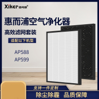 西可微适配惠而浦空气净化器复合滤网AP588/AP599HEPA+活性碳过滤芯除醛