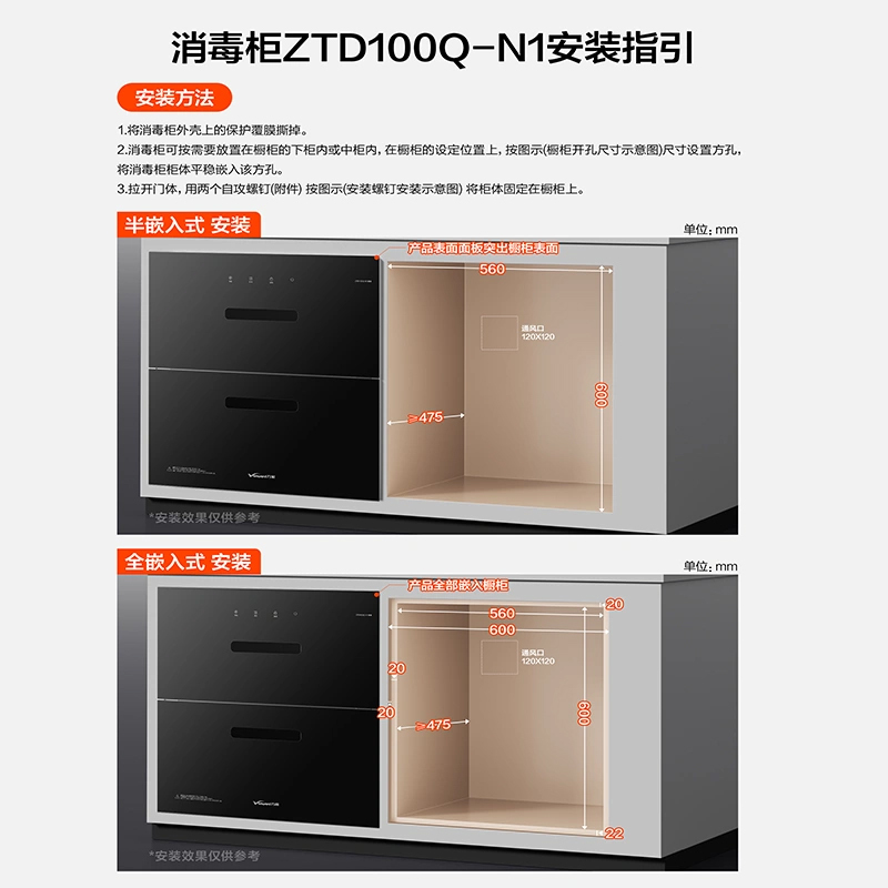 万和(Vanward)100L消毒柜嵌入式碗柜两门两抽大容量真全二星消毒全腔三元净菌烘干一体ZTD100Q-N1高清大图