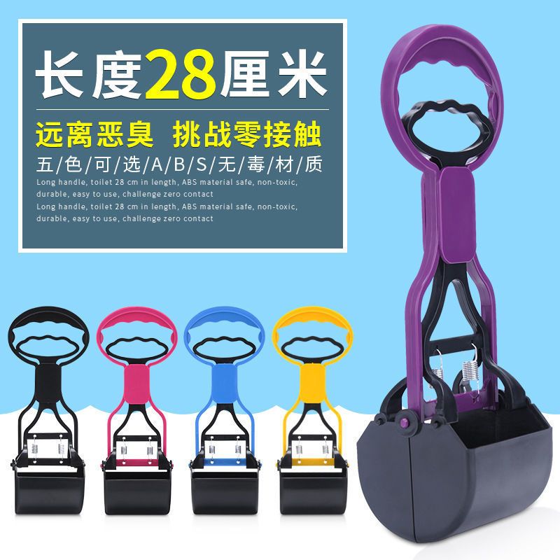 狗狗用品拾便器宠物泰迪捡屎夹便器狗便便粪便夹狗屎夹子铲屎神器 蓝色 [短柄直式款]拾便器