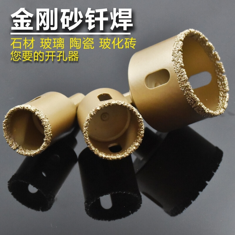电镀金刚砂钎焊陶瓷玻璃玉石大理石玻化砖打孔钻头_6mm开孔器 22mm黄色升级款