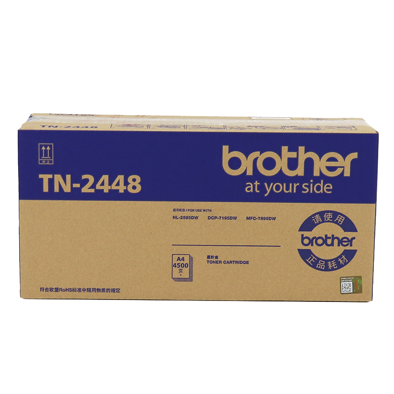 兄弟（brother）适用7190W/7195W原装TN-2448墨粉