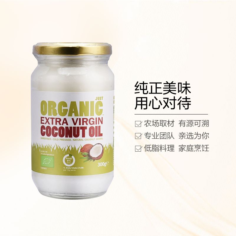 【产自斯里兰卡】奥乐齐（ALDI）特级初榨椰子油300g 润肤 卸妆 护发 护肤油 进口食用油 斯里兰卡进口