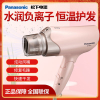 松下(Panasonic)EH-NE61吹风机家用 吹风筒 恒温护发 电吹风松下 冷热双出风 可折叠 负离子