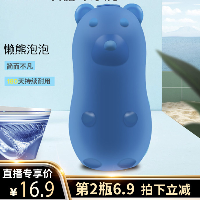 马桶清洁剂_蓝泡泡小熊马桶清洁剂厕所洁厕宝宝洁厕灵家用