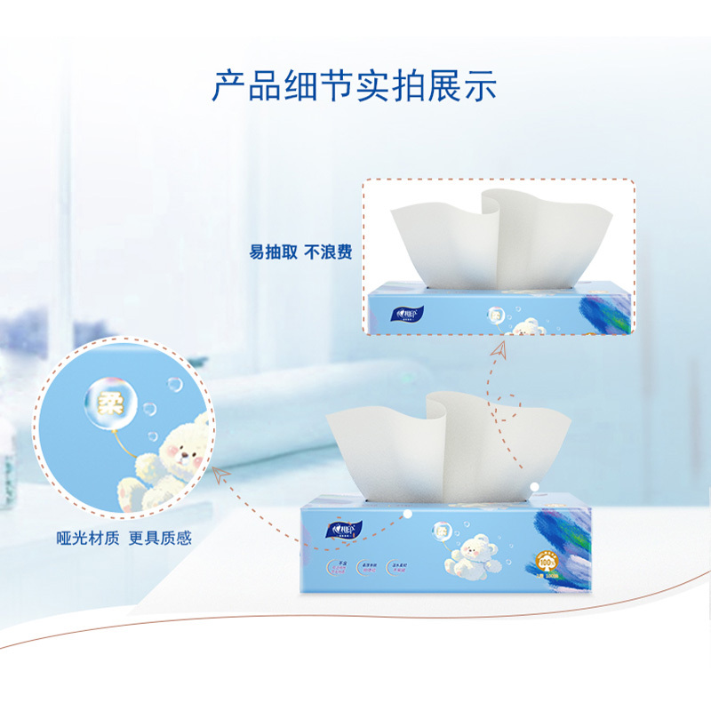 心相印小熊盒装抽纸抽纸/盒抽 2层100抽*3盒纸巾 商务 会议 办公 家面巾纸 原生木浆柔软亲肤不掉屑家庭日常使用首选高清大图