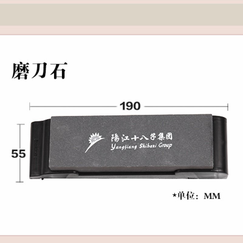 阳江十八子作防滑磨刀石 厨房刀具不锈钢菜刀磨刀器 SM-03