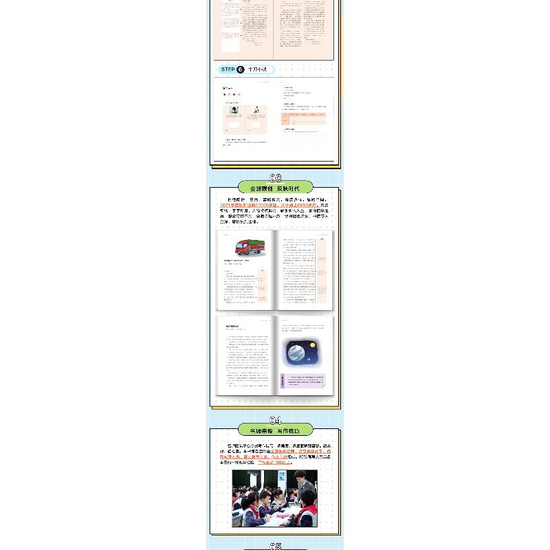 醉染图书小学生看图作文9787555226161高清大图