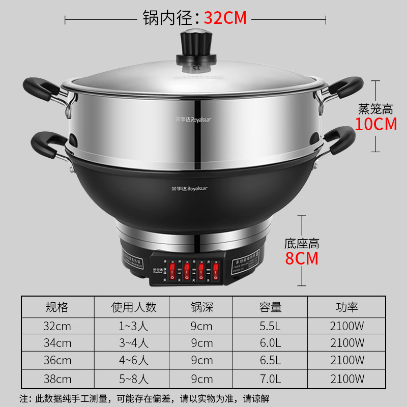 升级34厘米6L单笼 荣事达Royalstar电炒锅家用电热锅煮饭蒸炖一体式铸铁电锅多功能插电炒菜锅电蒸锅煲汤煲粥锅电火