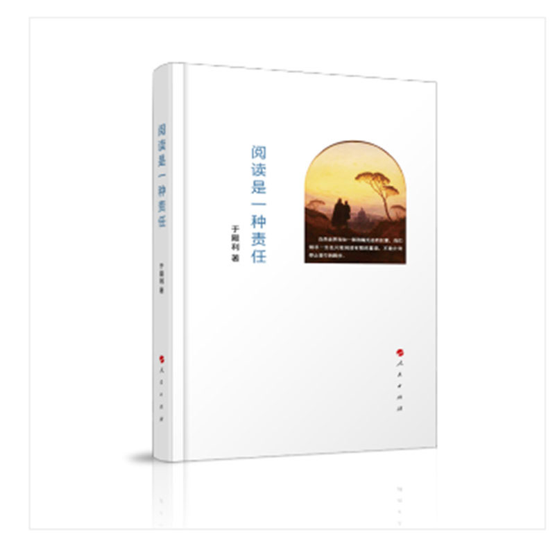 企购优品 《阅读是一种责任》