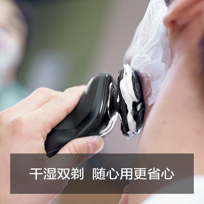 电动剃须刀 S5082(单位:个)(BY)