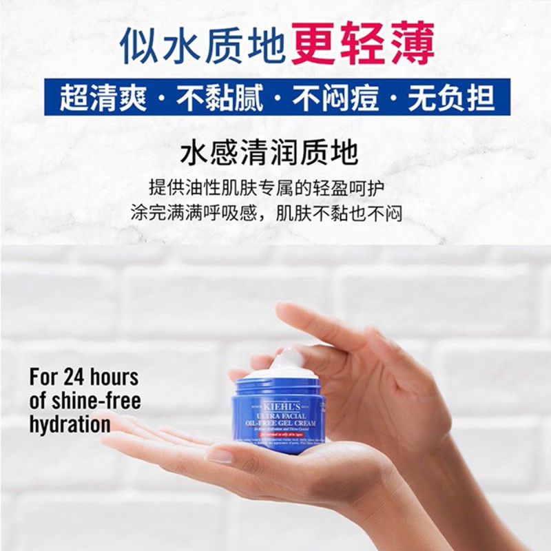 Kiehl’s/科颜氏 高保湿清爽面霜 无油清爽 温和舒适 清爽面霜50ml高清大图
