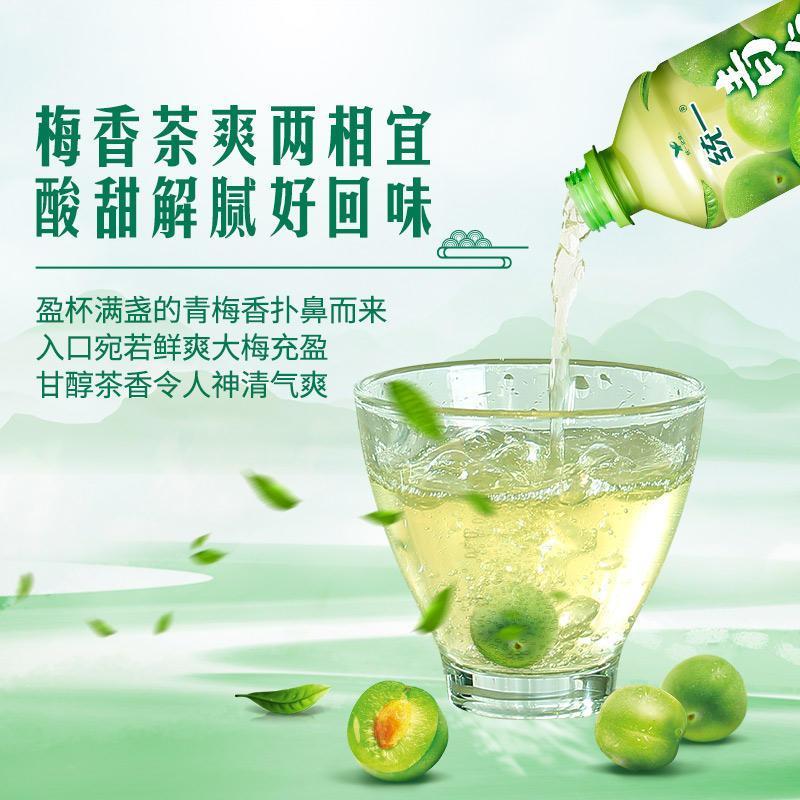 统一青梅绿茶500ml*3瓶整箱装A级软枝大粒梅小瓶夏日饮品高清大图