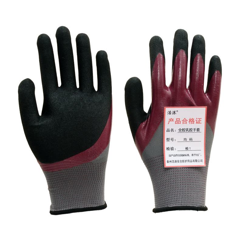 浩港 全胶乳胶手套 均码 副图片