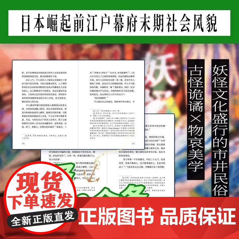 全套10册 半七捕物帐 冈本绮堂 特装书盒版 冈本绮堂 全本全译特装彩色喷绘 源自真人事件 69宗罪案故事 日式恐怖怪谈高清大图