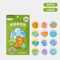 绿鼻子植物精油贴 侏罗纪12枚~升级加强款