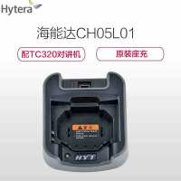 海能达(Hytera)CH05L01座充 适配TC320对讲机 原装座充
