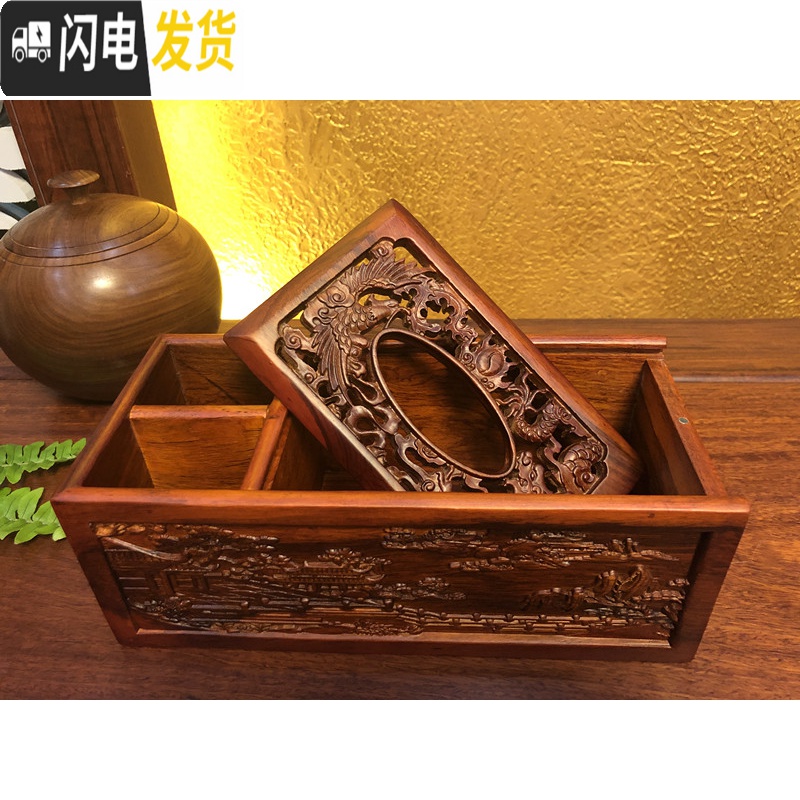 三维工匠花梨木纸巾盒多功能办公室客厅抽纸盒中式复古红木遥控器收纳盒高清大图