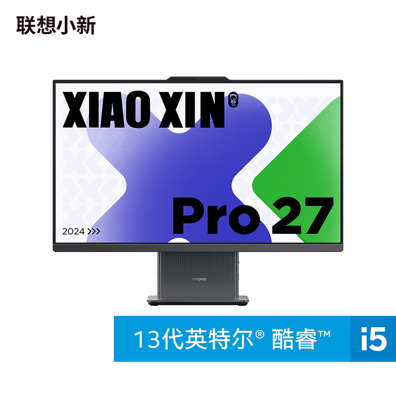 联想小新pro27 27英寸2.5K臻彩高刷一体电脑 英特尔酷睿i5-13420H 16G 1TSSD 集显 w11 深空色 官方标配高清大图