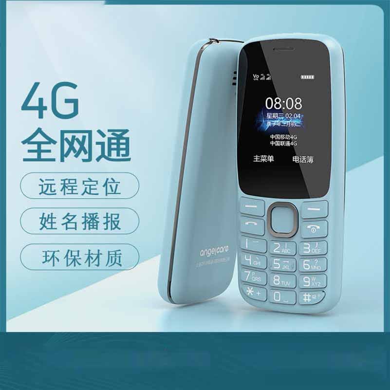 守护宝 【4G全网通】K230 蓝色 老人手机电信经典迷你中小学生儿童大字老人机超长待机老年直板按键备用手机