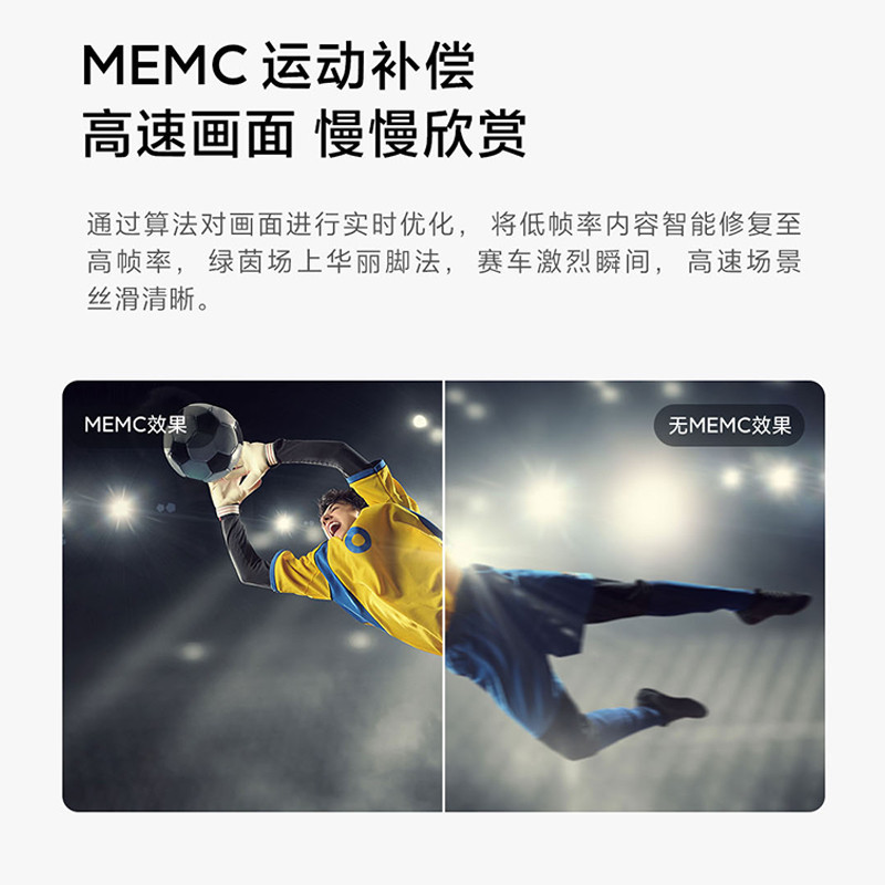 小米 电视 ES75 2022款 4K超高清 多分区背光 2+32GB 远场语音(台)