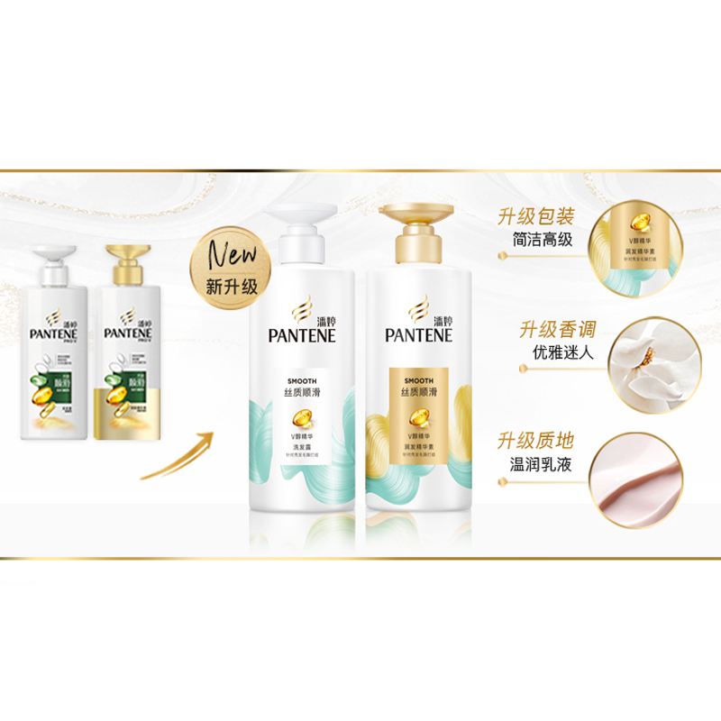 其他 潘婷护发素750ml*2瓶修复干枯柔顺毛躁丝质顺滑润发精华素男女