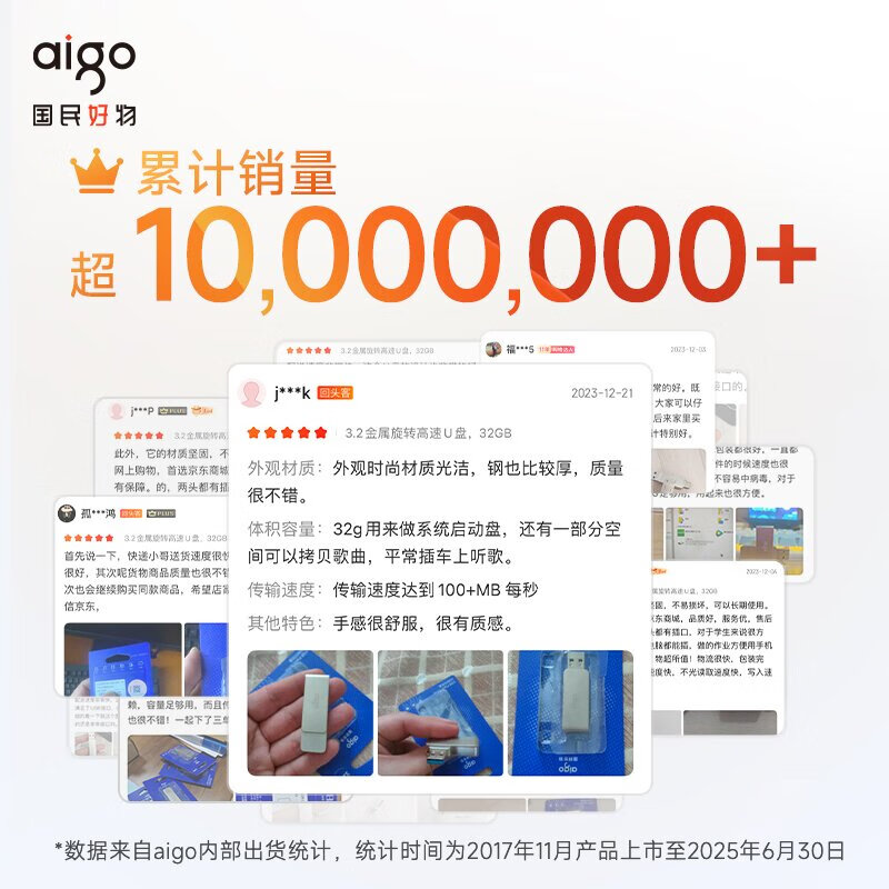 爱国者(aigo)32GB USB3.2 U盘 高速电脑办公u盘 读速120MB/s 可定制金属优盘 U330系列高清大图