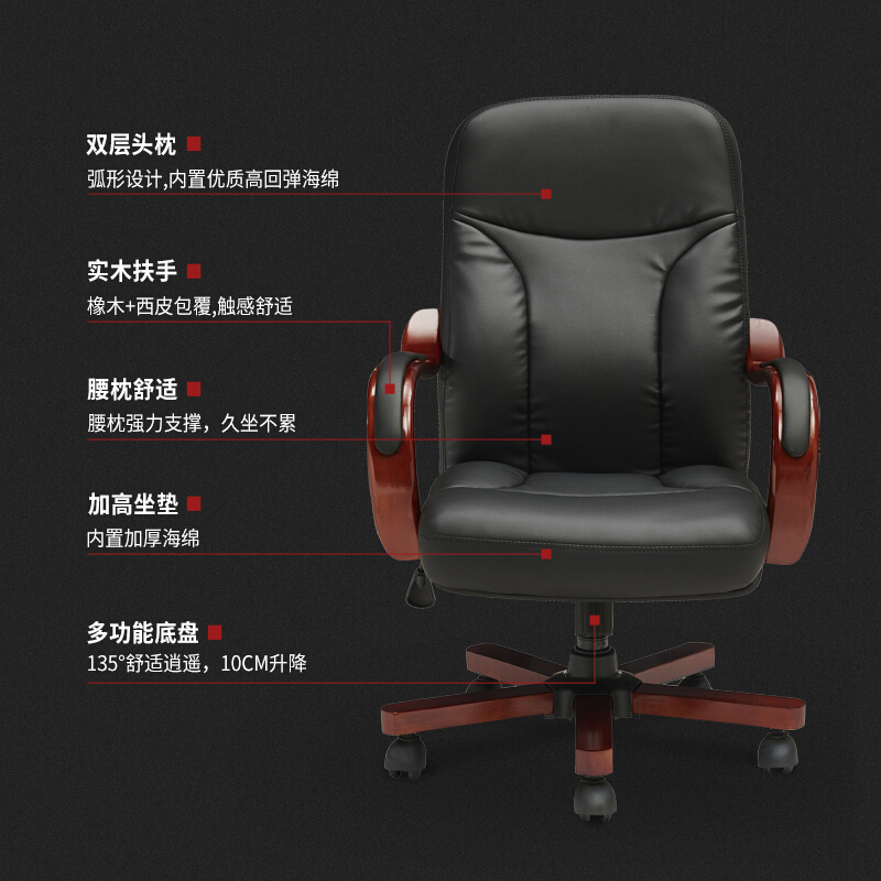 绵冠MIANGUAN实木老板椅中班椅皮质经理椅会议椅子
