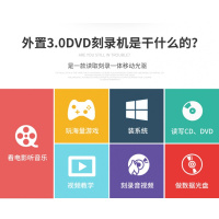 USB3.0外置光驱CD/DVD移动刻录机台式机笔记本通用外接驱动器
