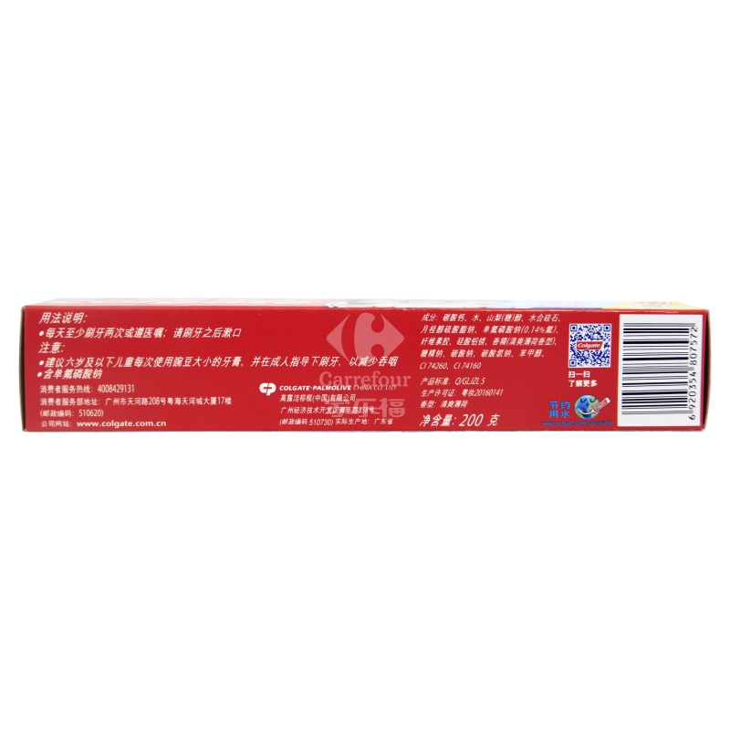 高露洁超强牙膏-高钙200g