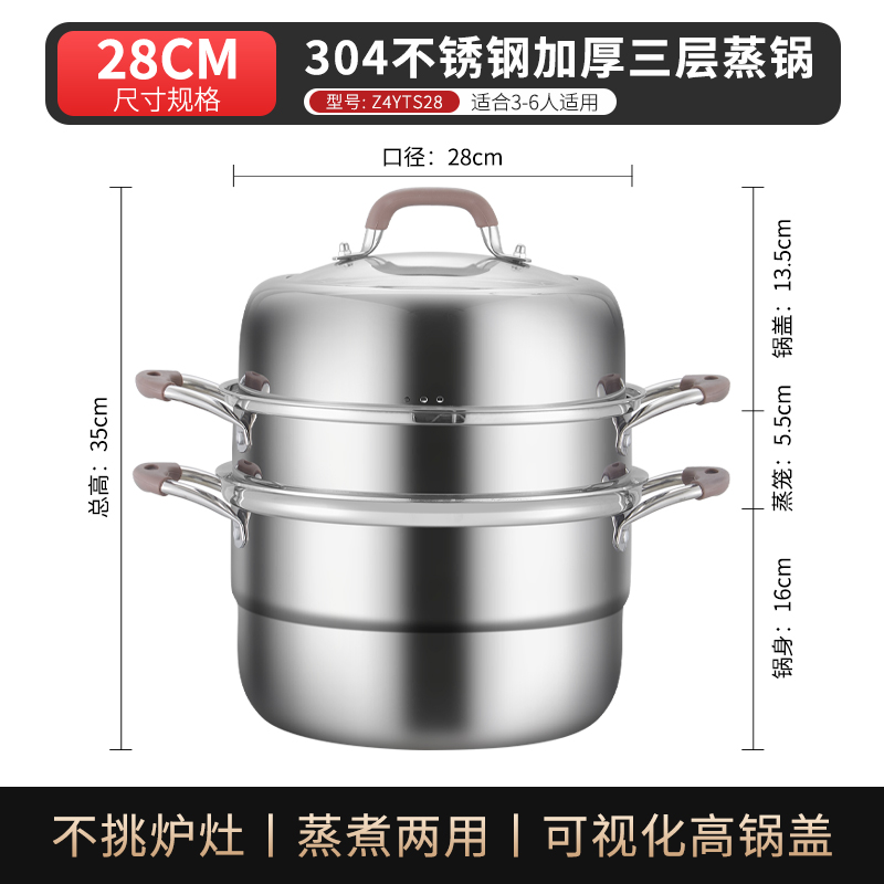 赫巴兹家用蒸锅加厚蒸笼蒸煮304不锈钢炖锅汤锅电磁炉燃气灶通用