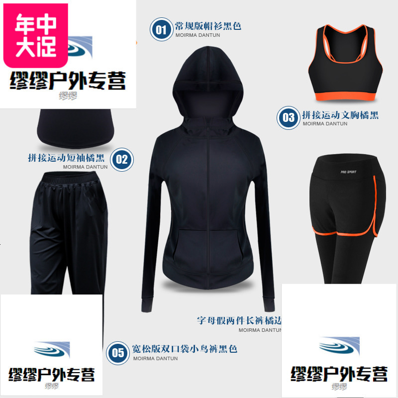 健身房运动套装女韩国新款初学者速干宽松瑜伽服五件套跑步健身服_838 M 五件套/套装12