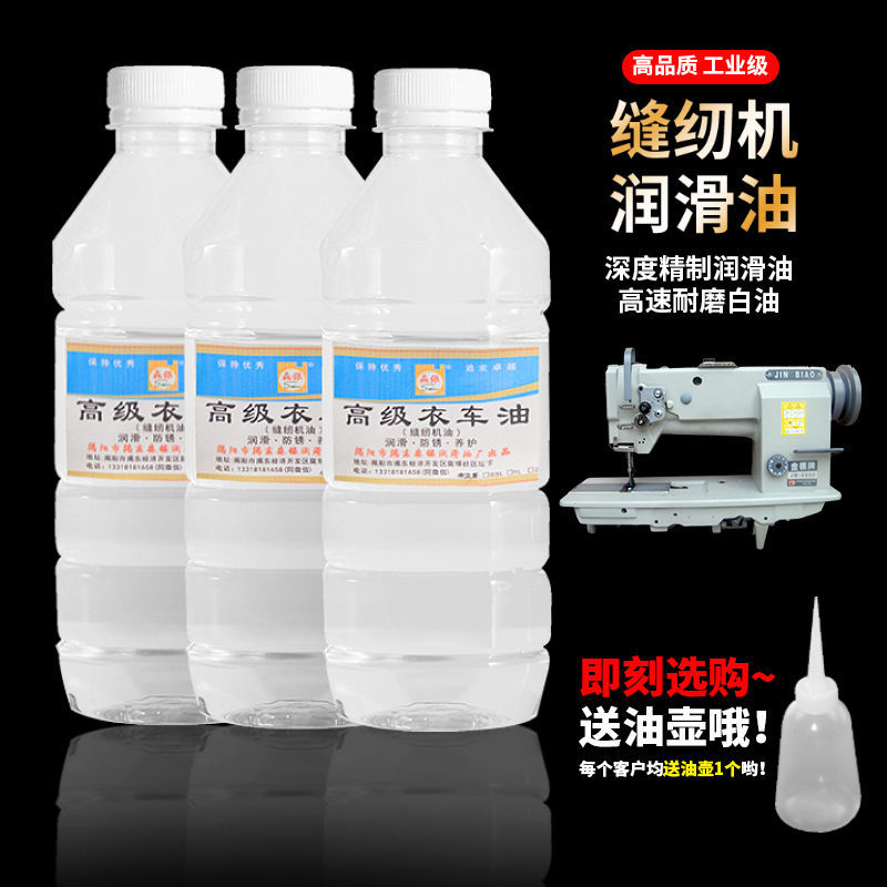 500毫升送油壶 高级缝纫机油小大瓶桶装衣车油平车老式理发器门锁家用润滑油实用